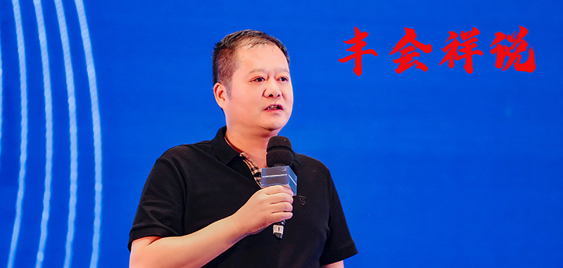 1664239483406117X3RH.jpg 豐會祥說.jpg