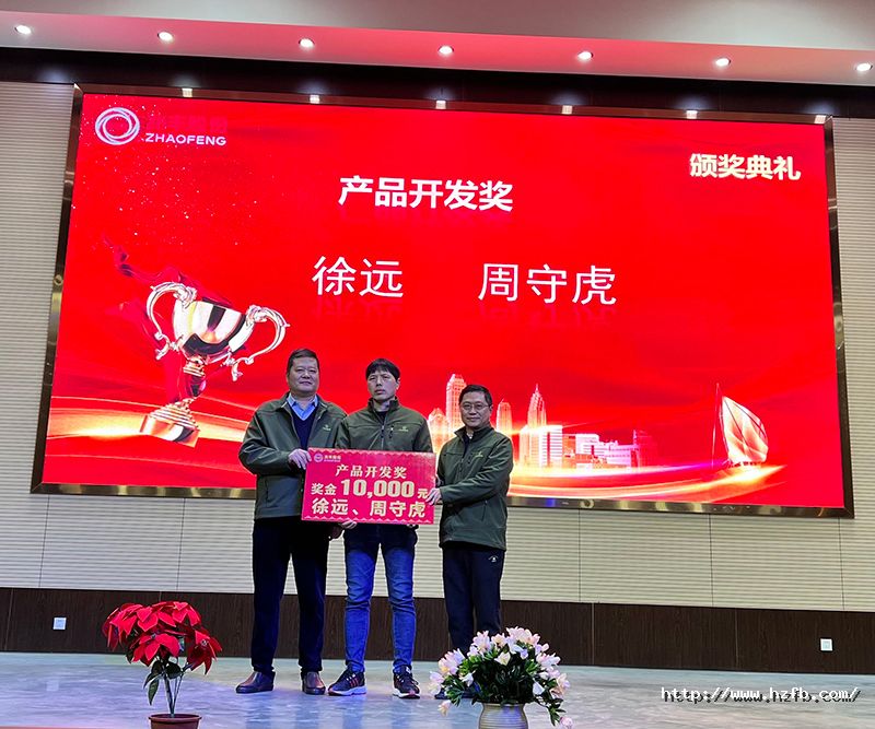 11.產(chǎn)品開(kāi)發(fā)獎(jiǎng).jpg